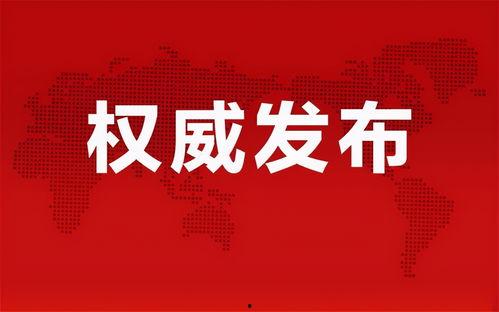 南京天景山爆料最新消息,神秘事件引发热议，真相即将揭晓